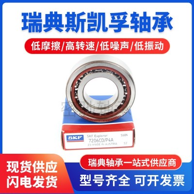现货批发斯凯孚7203BEGAP轴承17×40×12mm 精准尺寸品质无忧