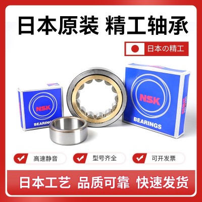 NSK SYNU234EM-LR圆柱滚子轴承 带定位设计高转速风机 压缩机适用
