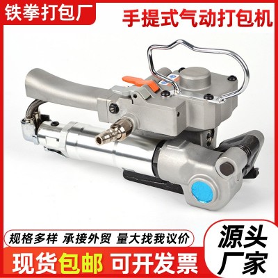 现货手持式塑钢带打包机货物运输用捆绑机手动热熔免扣捆 扎收紧器