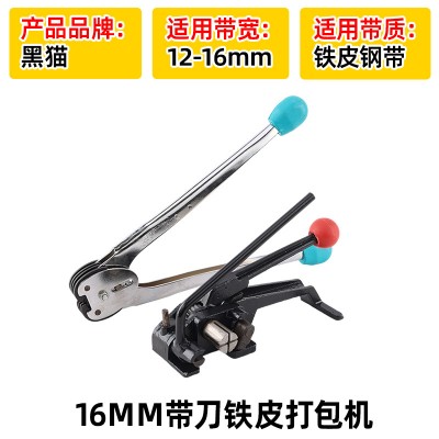 现货美式铁皮钢带用打包机货物捆绑器铁皮带手动打包机捆扎机厂家