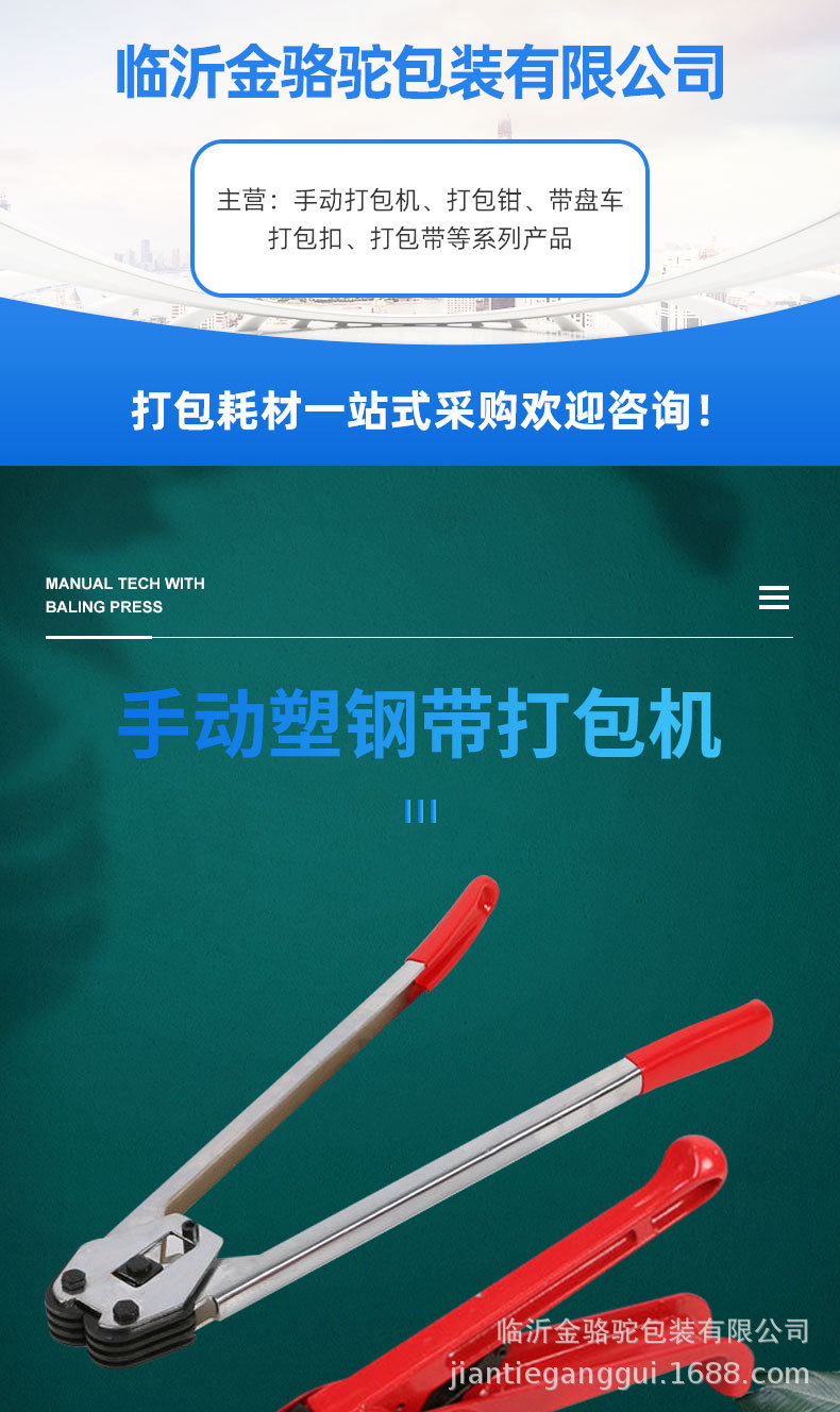 捆扎机-包装设备-手动打包机收紧一体pet塑钢带收紧器手动拉紧器打包器pp带捆扎机