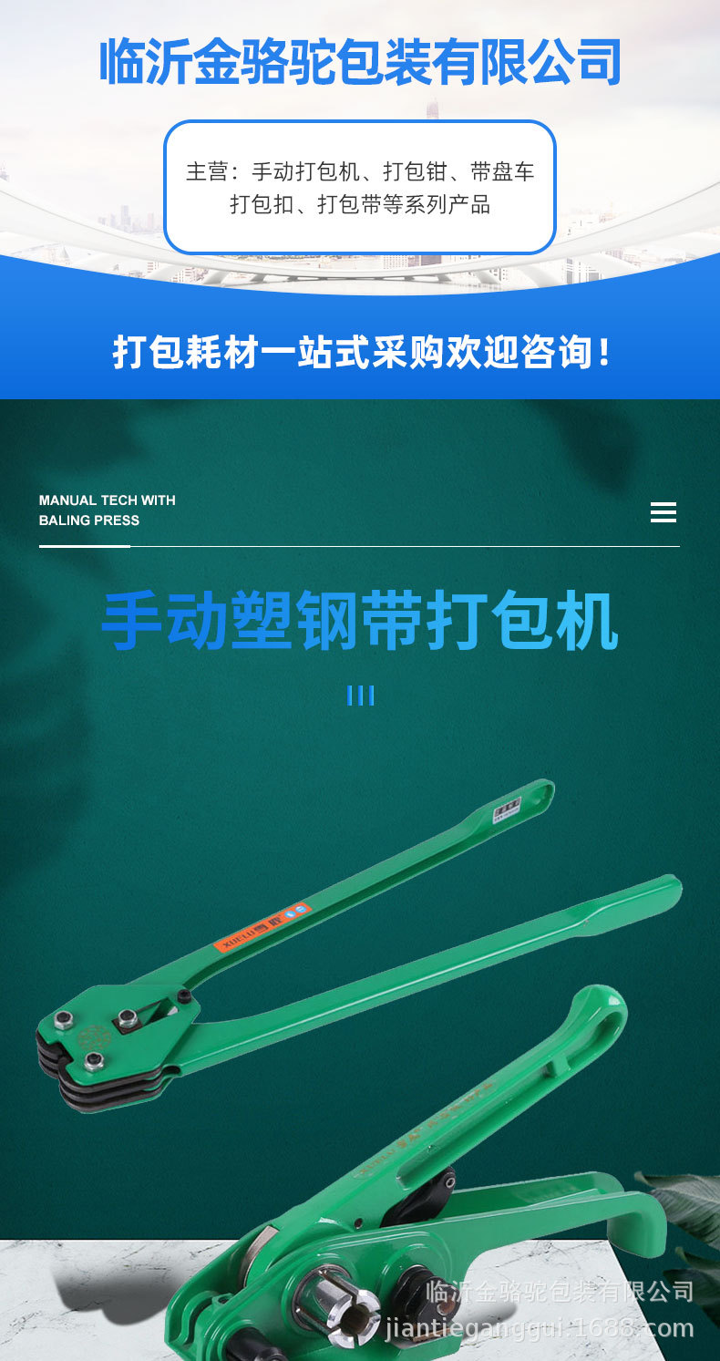 手动打包机-工业类包装机-包装设备-手动打包机捆扎机塑钢带拉紧器打包钳打包带收紧器手动打包器