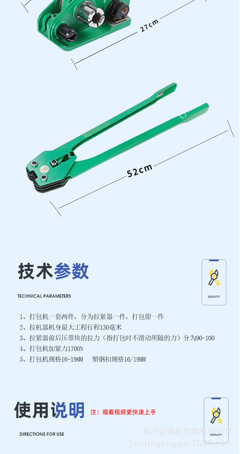 手动打包机-工业类包装机-包装设备-手动打包机捆扎机塑钢带拉紧器打包钳打包带收紧器手动打包器