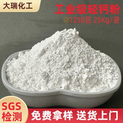 工业级轻钙轻质碳酸钙粉 1250目微细超白轻质碳酸钙 轻 质碳酸钙