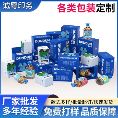 包装盒定制彩盒小批量白盒纸盒白卡化妆品小批量源头厂家订做制批