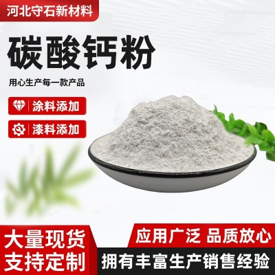 重质碳酸钙造纸填充堵漏剂用轻质碳酸钙目数齐全轻钙粉超 细粉体