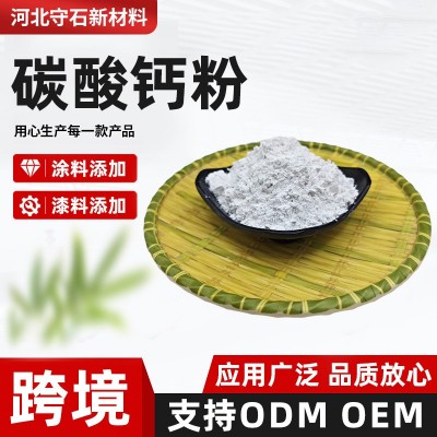 厂家现货轻质碳酸钙造纸塑料用纳米碳酸钙塑料填充重质碳酸钙