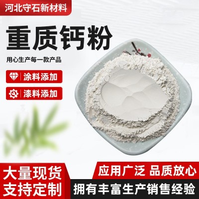 重质碳酸钙工业用塑料纳米碳酸钙粉厂家直供800目涂料重 质碳酸钙