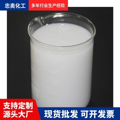 现货抄纸无硅高碳醇消泡剂 消泡抑泡快耐高温工业高碳醇消泡剂
