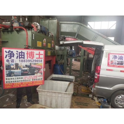 本公司承接专业净化打包机， 压块机 ，龙门剪 ，工程机械液压油 ，清理液压油箱图2
