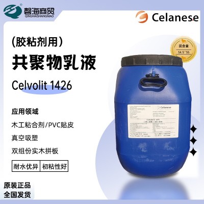 塞拉尼斯Celvolit®1418 水性醋酸乙烯酯-乙烯共 聚物乳液印刷/纸