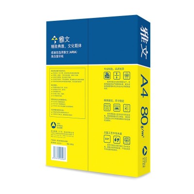 亚太森博雅文精品A4复印纸80g全木浆高白双面a4打印白纸整箱批发