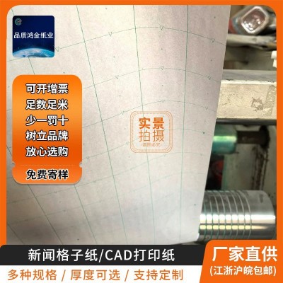 厂家零售方格纸服装裁剪纸格子纸打版纸方格纸手工画版坐标纸