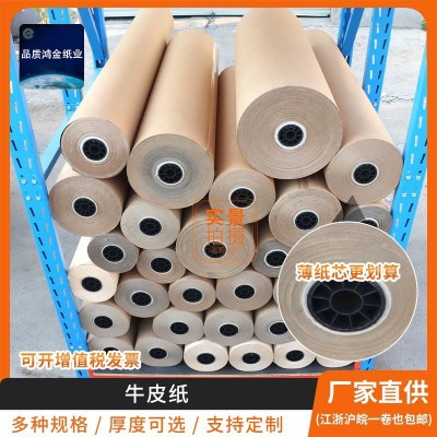 防潮牛皮纸服装打样打版纸纯木浆牛卡纸牛皮卡纸黄色牛皮包装纸防