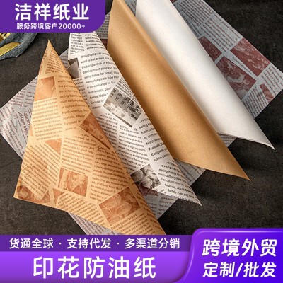印花食品防油纸小吃炸鸡薯条汉堡隔油垫纸商用一次性烘焙吸油纸
