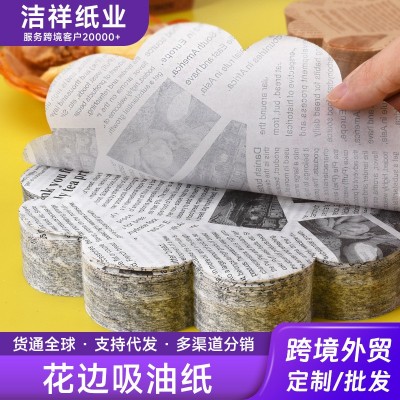 花边吸油纸报纸印花小吃薯条炸鸡垫纸食品烘焙汉堡披萨防油纸批发
