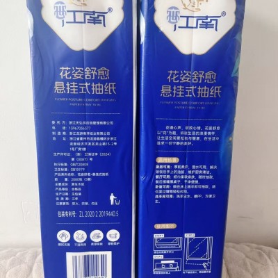 恋江南花姿舒愈批发家用大提悬挂式底部抽纸母婴适用家庭装餐巾纸