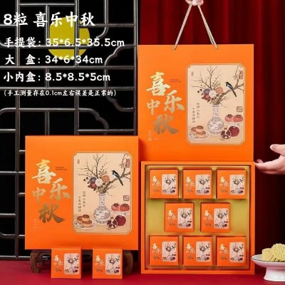 中秋月饼盒现货悦满金秋6粒装月饼包装盒空盒高端双开盒月饼礼盒