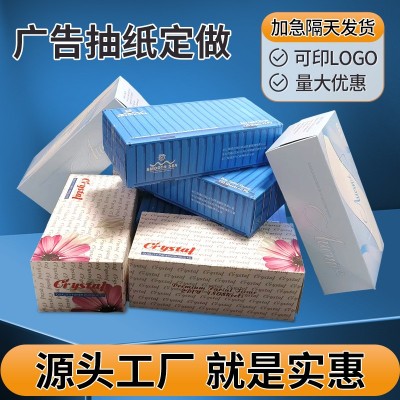 源头厂家软抽纸巾可印logo宣传纸巾酒店家用质量保证可定盒装纸巾