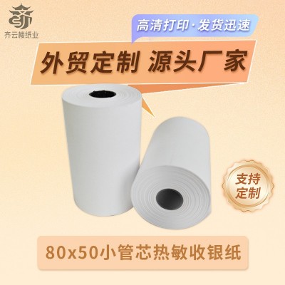 厂家批发80x50热敏收银纸厨房打印纸8050mm小票纸外卖票据纸80*50