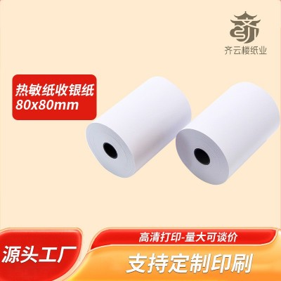 80mm热敏纸厂家8060 超市小票收银机纸80*60 美团外卖收银纸80x60