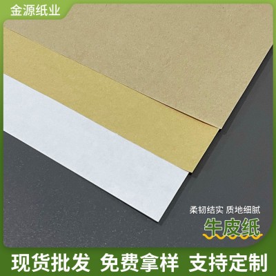 牛皮纸原纸批发再生包装牛皮纸复合原纸批发木浆牛皮纸原材料