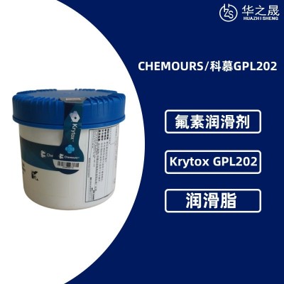 CHEMOURS/科慕 氟素润滑剂 Krytox GPL202 1kg 1罐