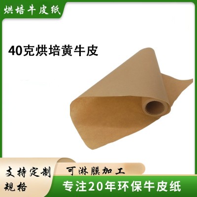 现货批发食品级垫纸防油纸烘焙专用油纸汉堡纸包装硅油纸