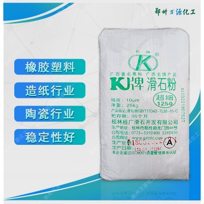 K牌滑石粉 橡胶塑料油漆造纸 1250目细滑石粉 厂家批发滑石粉