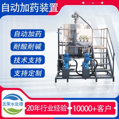 次氯酸钠全自动加药装置絮凝剂酸碱消毒投加器设备搅拌PAC/PAM/ph