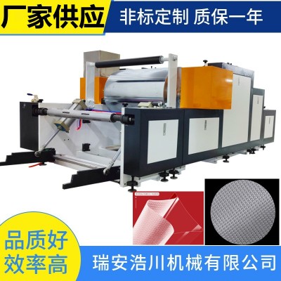 浩川650型PET薄膜压纹机 离型膜手机保护膜压纹机 牛皮纸压纹机