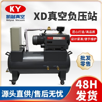 XD真空负压站纯铜电机工业用智能抽真空系统移动式真空泵负压站