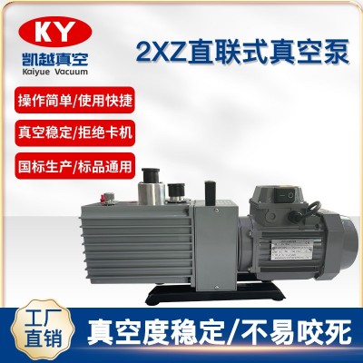 2XZ型式实验室气泵双级树脂硅胶脱泡小型真空泵2xz系列静音真空泵