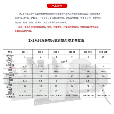 2XZ型式实验室气泵双级树脂硅胶脱泡小型真空泵2xz系列静音真空泵图3