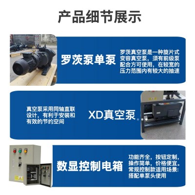 ZRP300罗茨真空泵机组XD旋片气泵电池厂烤箱专用设备静音跨境专供图3