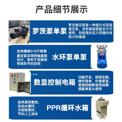 定制JZJ2B型罗茨泵水环真空机组气泵电池厂专用无油液环增压泵图5