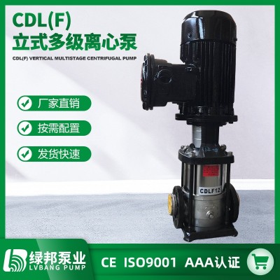 CDLF/QDLF 42T不锈钢多级离心泵 卫生立式多级增压管道泵图3