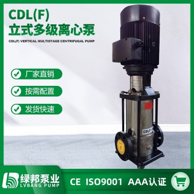 CDLF/QDLF 42T不锈钢多级离心泵 卫生立式多级增压管道泵图1