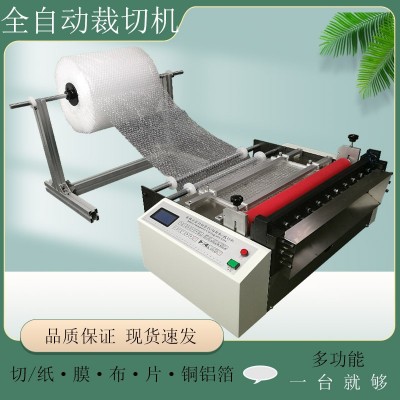 现货全自动塑料膜电脑横切机牛皮纸裁断机海绵布全自动裁布机