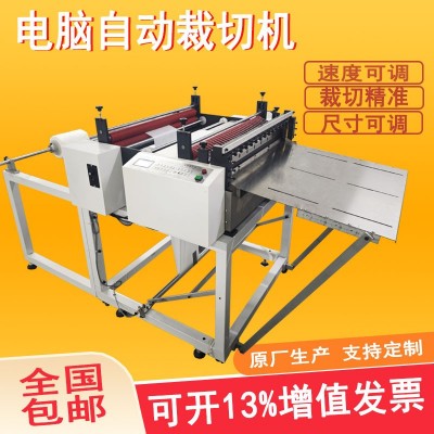全自动牛皮纸裁剪机木纹纸裁切机黄纸切张机雪梨纸离型纸切纸机