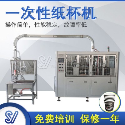 纸杯机器设备高速全自动超声波一次性纸杯成型机做瓦楞杯纸杯机械