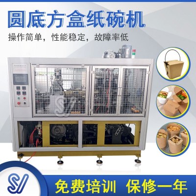 纸碗机一次性圆底方盒成型机超声波方口外卖餐碗制造机外卖专用