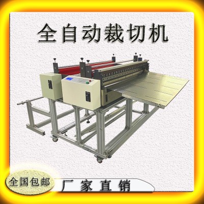 不干胶纸裁切机全自动电脑切断机相纸切片机牛皮纸包装纸切割机PE