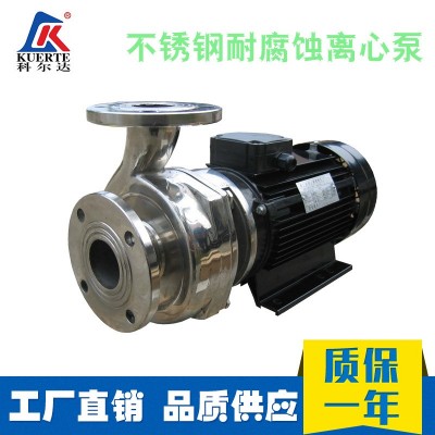 卧式直联自吸不锈钢耐腐蚀离心泵法兰式腐蚀性液体化工电镀行业泵