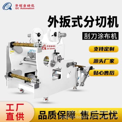 全自动无纺布分切机无尘布裁切薄膜高速冷切复卷机不干胶厂家