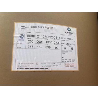 海龙牌全木浆高白双胶纸，B级，0级