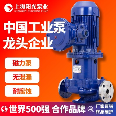 CQB-L磁力泵管道离心泵 磁力泵立式磁力泵循环磁力泵