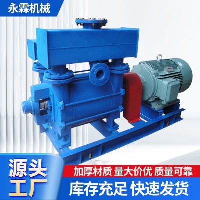 厂家直销水环真空泵 效率高性能稳定抽速快水环矿用真空泵