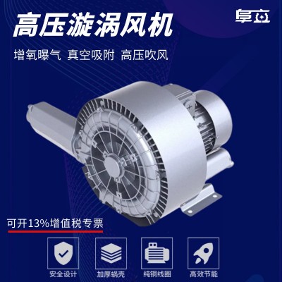 阜立高压鼓风机旋涡式风机双叶轮涡旋真空泵吹吸两用双极环形风泵