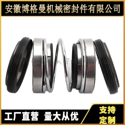 IS1-125-80-200Z机械密封304金属HSG120*4-42机械密封